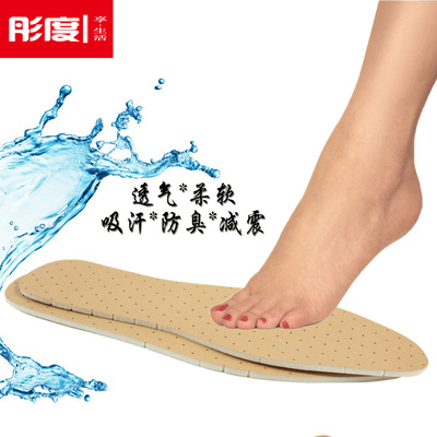 PU乳胶鞋垫男女可栽剪透气运动吸汗舒适减震鞋垫夏季赠品厂家批发|ru