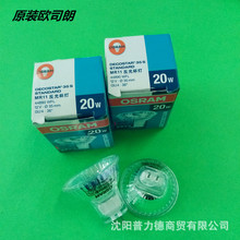 ¹OSRAM/ŷ˾ 44890 WFL 12V20W ±طƱ