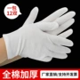 劳保双面白色汗布手套