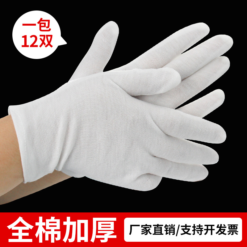 厂家直供纯棉汗布手套纯棉双面(棉毛）手套白色纯棉劳保手套批发