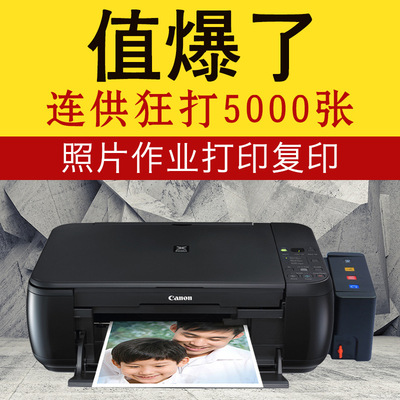 全国包邮 佳能MP288照片一体机+连供 家用打印 复印 扫描 替MP236|ru