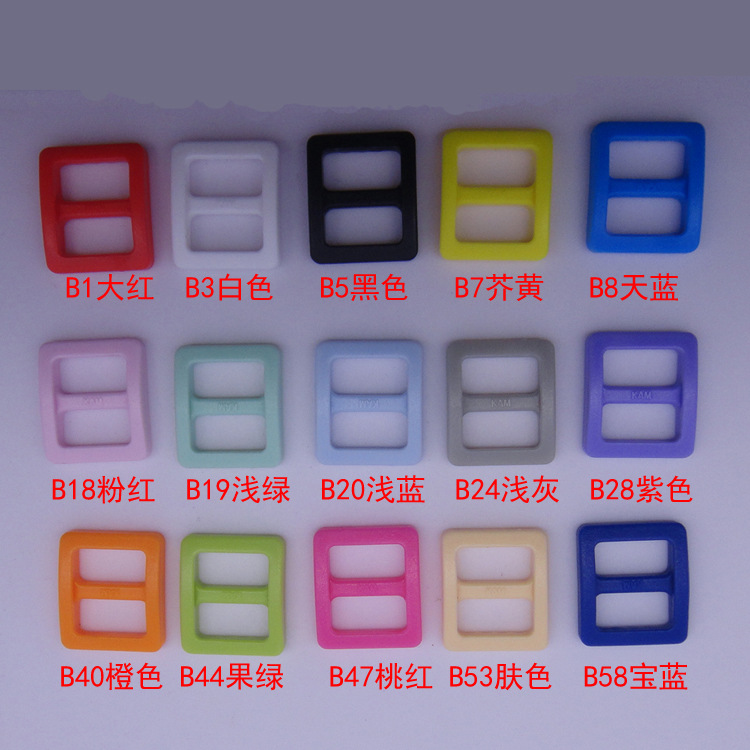 华联KAM 日字扣 宠物项圈调节扣 彩色塑料日型扣 三档扣 包邮