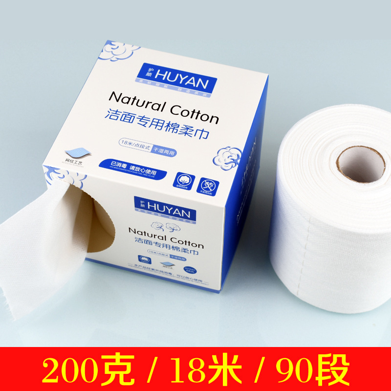 纯盒装棉无纺布一次性洗脸巾美容院洁面棉柔巾家用卸妆毛巾柔巾卷|ms