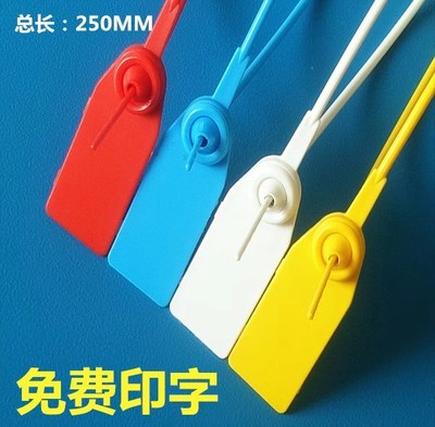 一次性塑料封条尼龙标牌标签扎带锁扣捆扎带物流封签防盗锁370mm