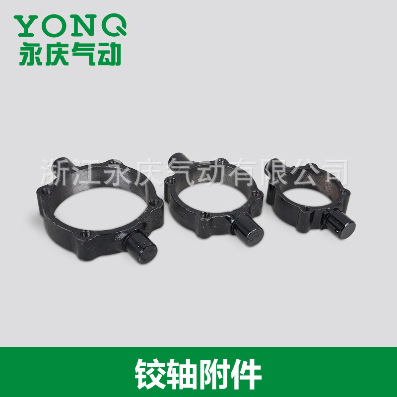专业批发 铰轴附件 金属气缸附件 批发气缸附件