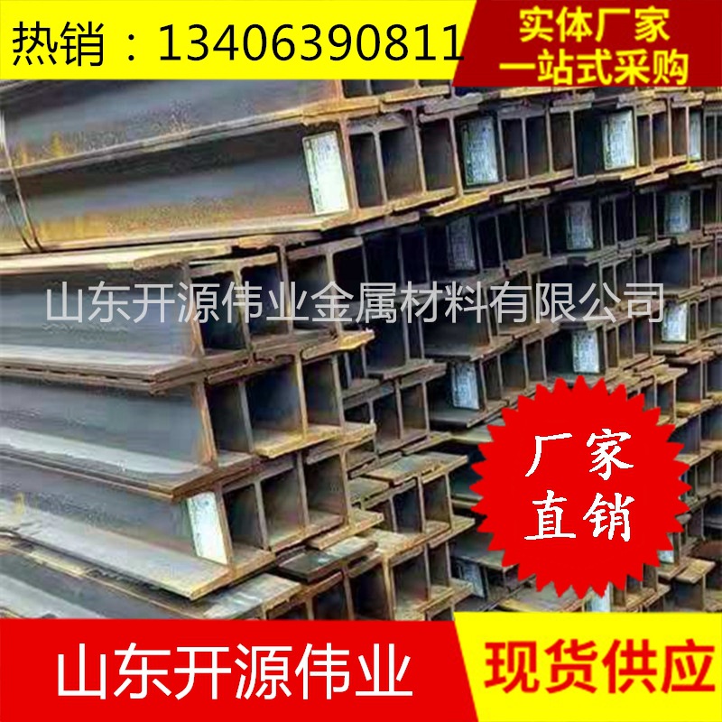 现货供应H型钢100*100*6*8H型钢 Q235BH型钢 高频焊接H型钢