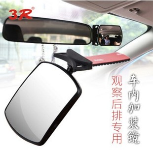 3R new car mounted mirror observation rear row special mirror micro curved surface wide angle mirror
