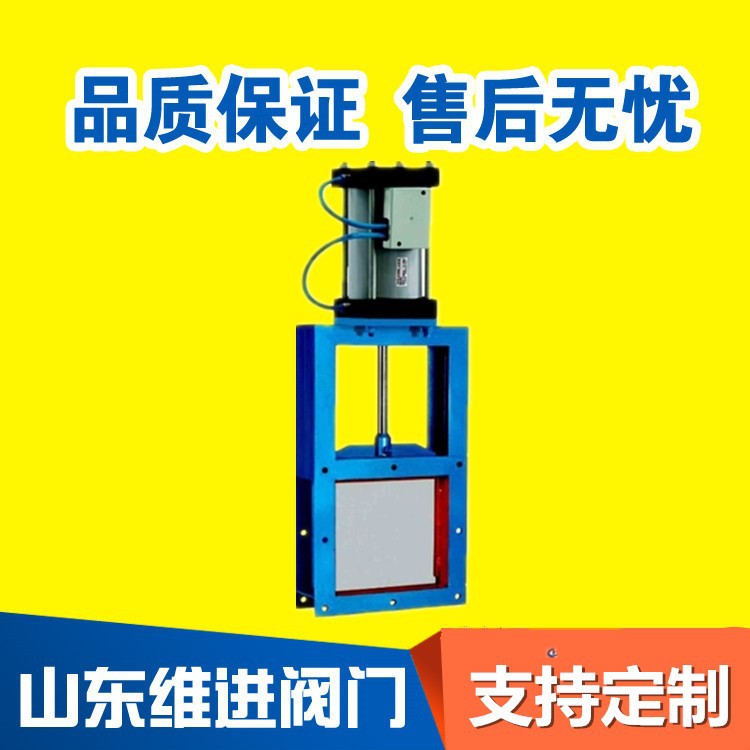 山东销售SVZ673F气动插板阀门  不锈钢气动插板阀   包邮 增值税