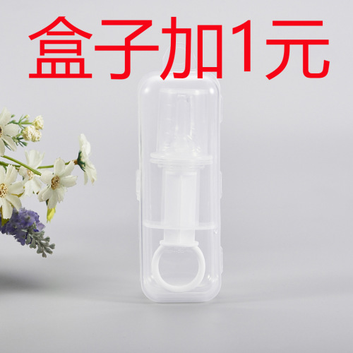 Factory direct sales Baby syringe type medicine feeder Pacifier type medicine feeder Dropper type medicine feeder Anti-choking medicine feeder