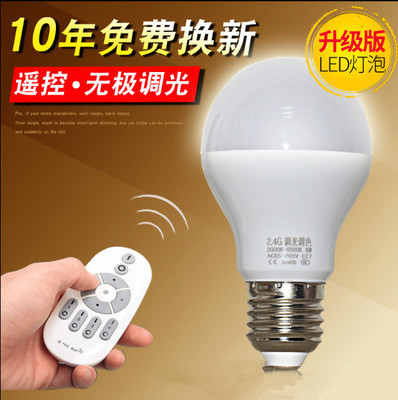 2.4g智能无线遥控LED灯泡无极调光调色无频闪可穿墙E27球泡落地灯|ru