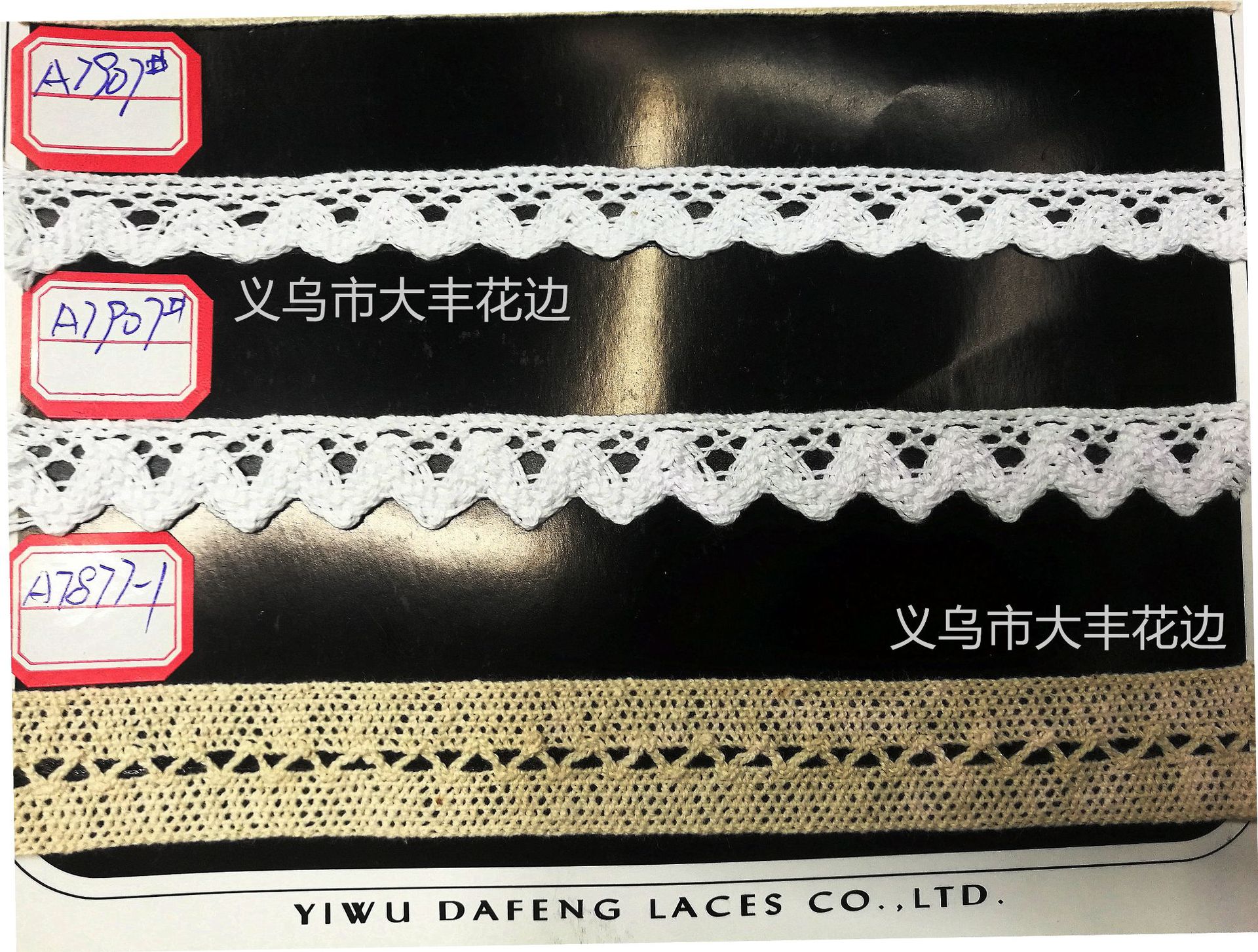 花边，棉线花边，刺绣花边