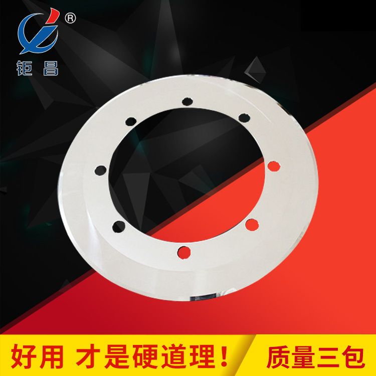 现货批发 纸箱刀片 薄刀分纸机刀片 圆形切纸刀片  钨钢刀片|ms
