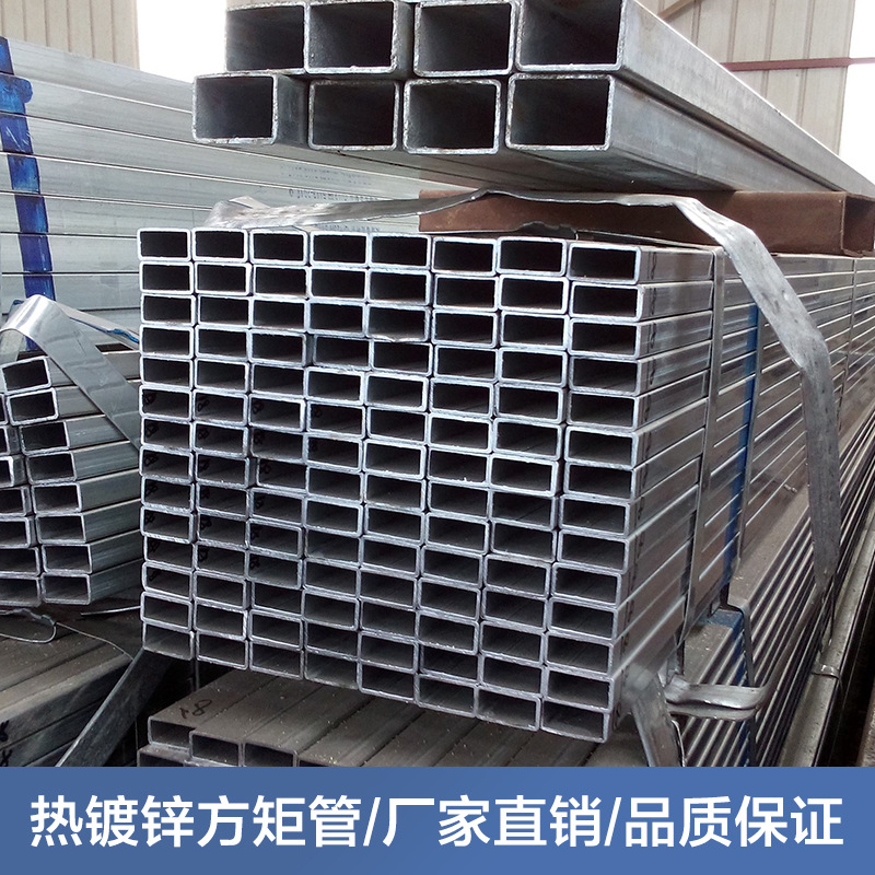 厂家热卖国标镀锌管 热镀方矩管 镀锌带方矩管质量保证价格优惠