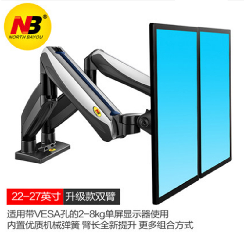 NB 22-27雙屏顯示器支架旋轉桌面升降液晶電腦顯示屏架F185A