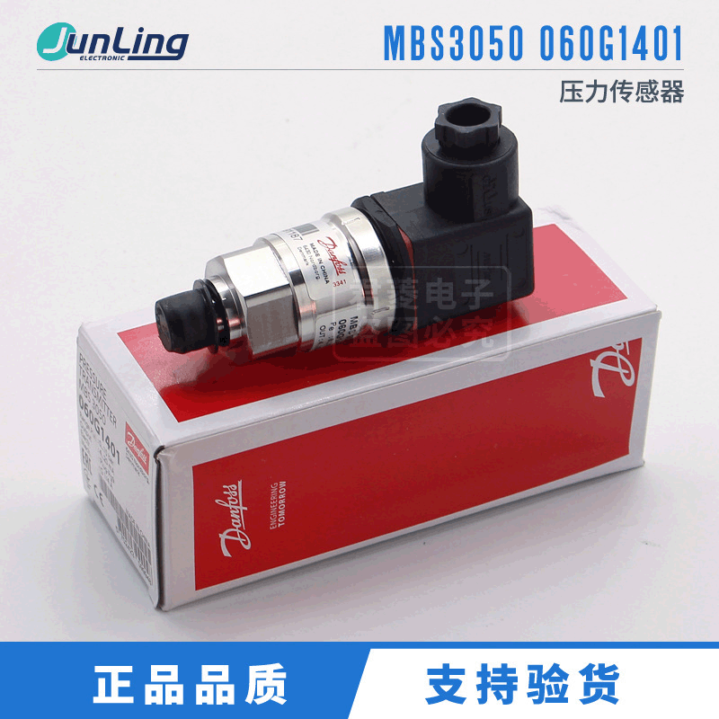 060G1412丹佛斯压力传感器 060G1401 060G1415 060G1413 060G1111