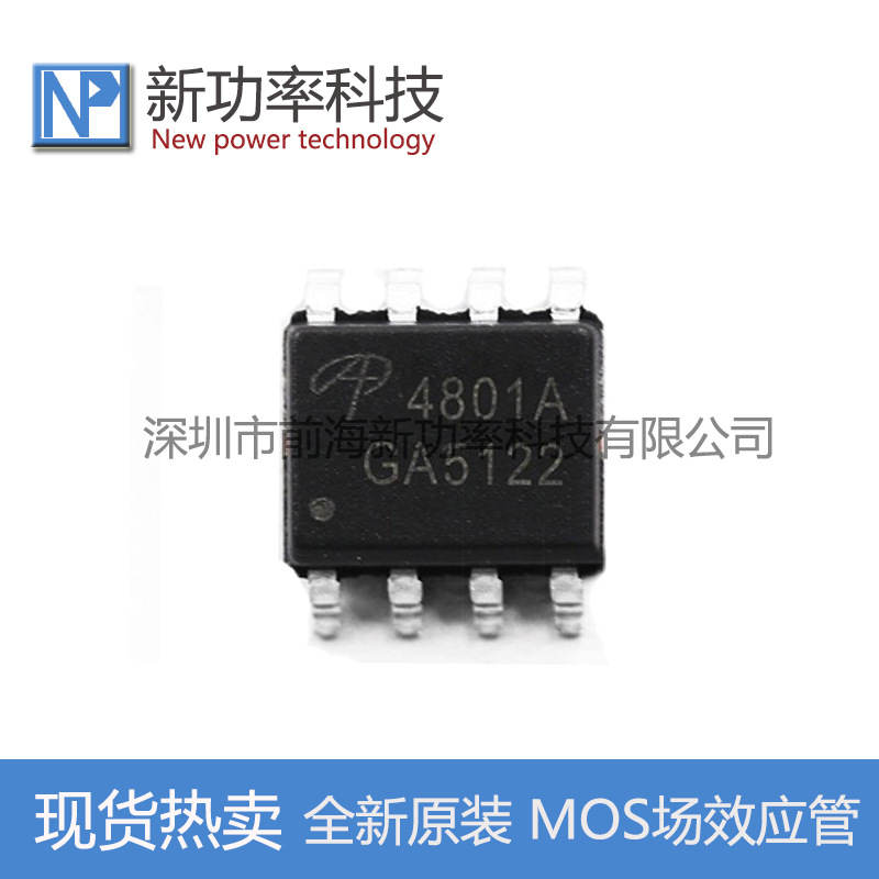 AO4801A 贴片SOP8 4801A液晶高压板电源MOS芯片全新原装