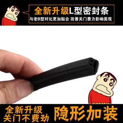Suzuki Xiao. Dedicated automobile Sealing strip car door Soundproof Whole vehicle decorate dustproof Rubber strip refit Noise Reduction Mute