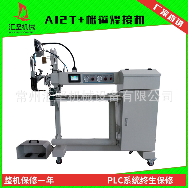 FAcTory DirecT A12T + TenT Welding MAchine CAnvAs TenT Splicing MAchine FAsT Welding EquipmenT