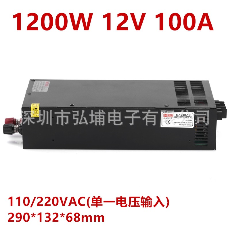 1200W12V 大功率LED灯工控电机电源 0-12V可调开关电源 S-1200-12