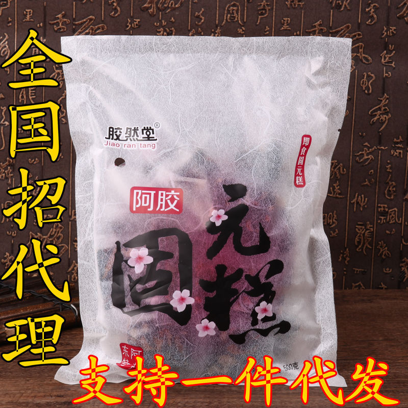 VIP批发加盟 阿胶糕 500克特产东阿产即食阿胶糕混合口味|ms