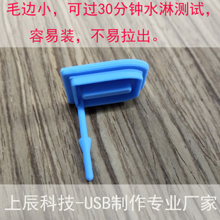 现模防尘塞USB塞子硅胶水槽塞USB防水硅胶塞龙华大浪硅胶厂-阿里巴巴