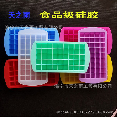 厂家现货1.5cm冰块硅胶冰格硅胶制冰器模具45孔亚马逊爆款冰格
