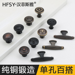 純銅美式拉手抽屜櫥櫃門仿古銅把手北歐地中海風格黑色全銅小拉手