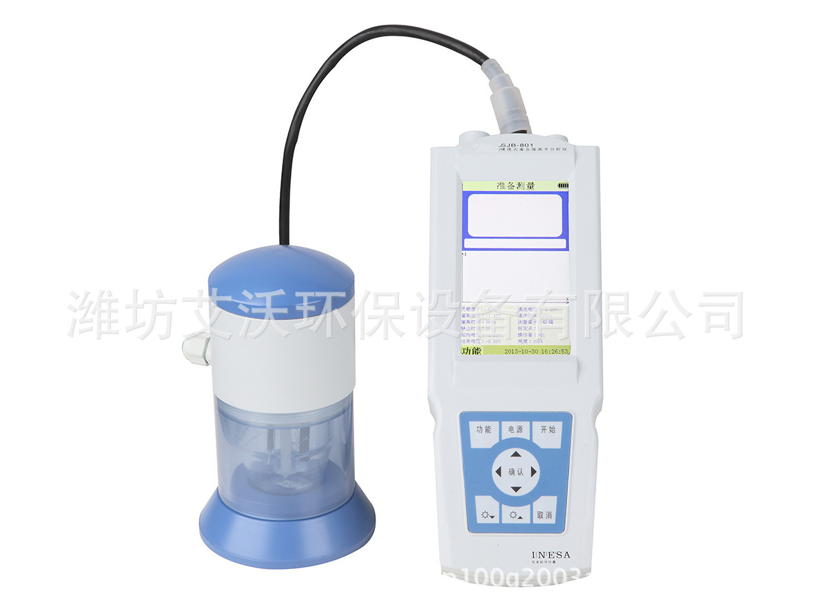 SJB-801型便携式重金属离子分析仪   水质重金属检测仪