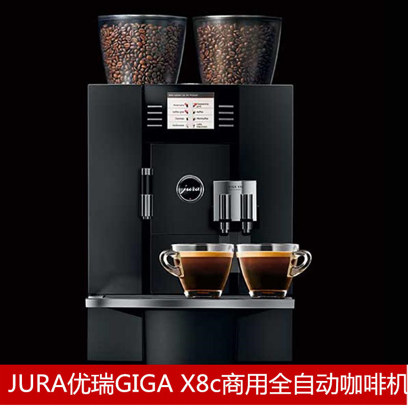 JURA/Yuri 723 GIGA X8C Swiss imported commercial Italian American freshly ground automatic coffee machine