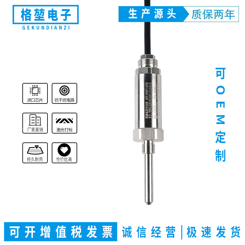 格堃 电子WBG 不锈钢 直接出线防爆型隔爆型温度变送器 现货供应