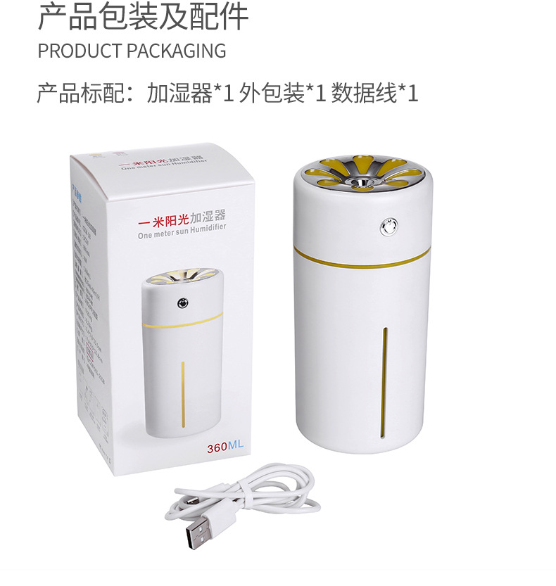 一米阳光加湿器-5_25.jpg