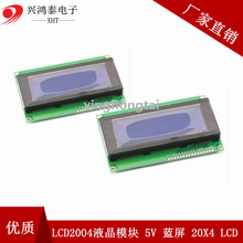 2004LCD 2004AҺLCD2004ҺģK 5V { 20X4 LCD