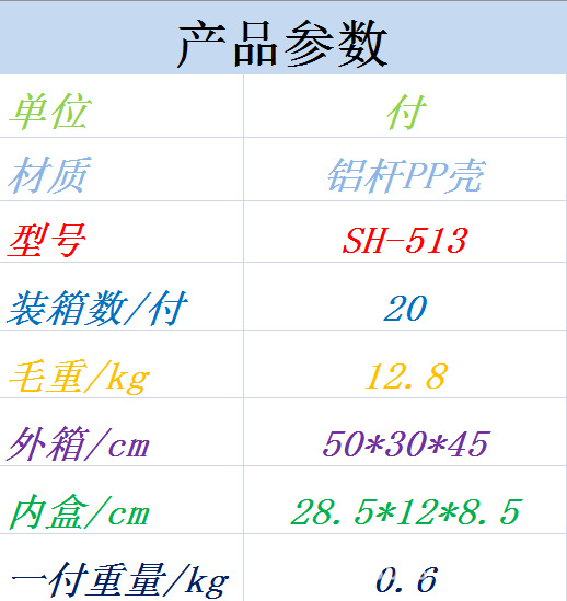 SH-513.png