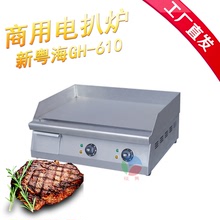 廠家銷新粵海台式小型電扒爐商用GH-610受熱均勻西餐小吃手抓餅機
