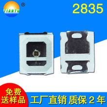 ���ڏS���t���O��LED�t���730NM�t��l����NƬ2835�t�����