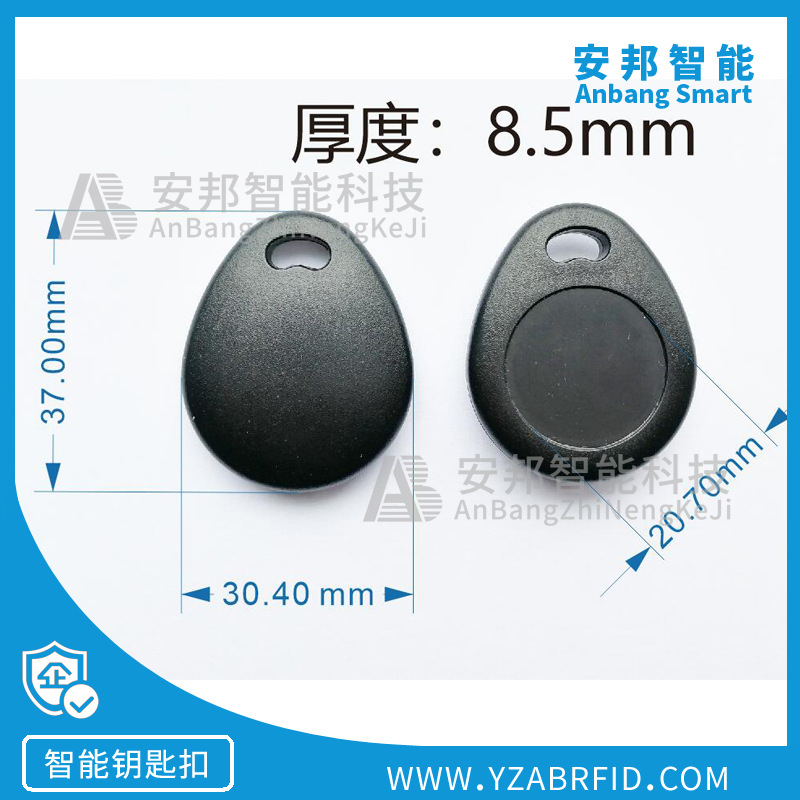 智能卡 ATM5577芯片扣卡 低频可改UID电子扣卡 塑壳感应门锁卡