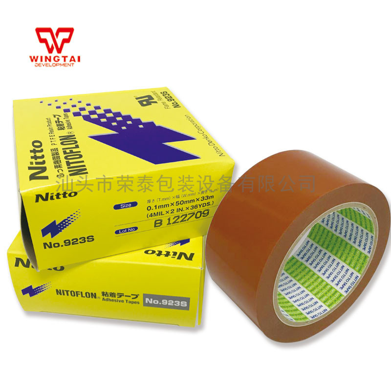 原装NITTO/日东电工高温胶带高温电子胶布923S T0.1mm*W50mm*L33m