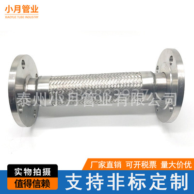 304不锈钢法兰金属软管 法兰式波纹管 耐腐蚀不锈钢金属软连接