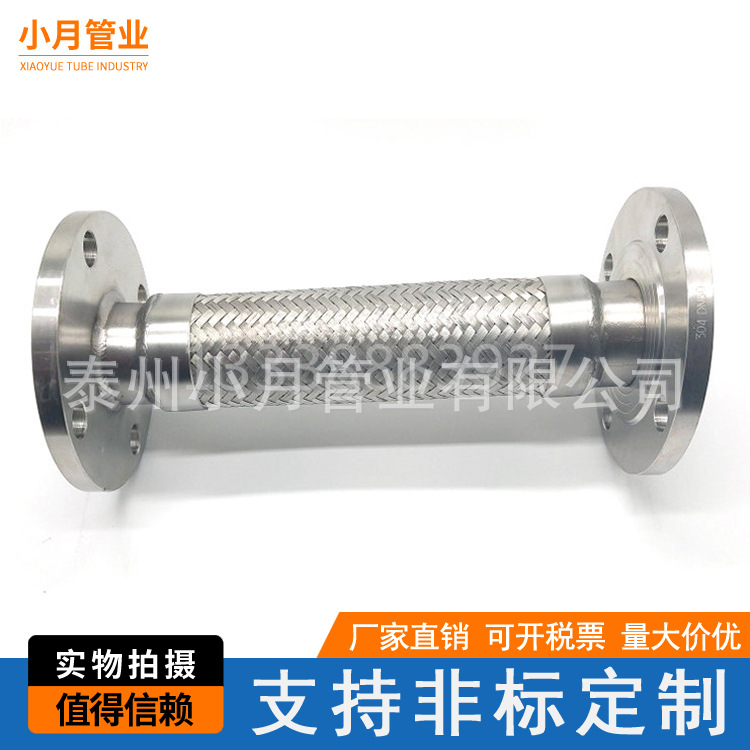 304不锈钢法兰金属软管 法兰式波纹管 耐腐蚀不锈钢金属软连接