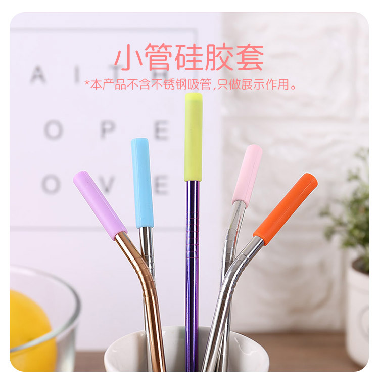 硅胶吸管套-详情页-副本_08.jpg