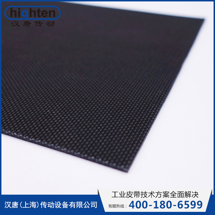 【汉唐传动】立式铺网机带 交叉铺网机无纺布碳帘 高精度网机带