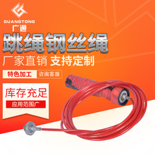 广通中考专用跳绳绳芯2mm/3mm/4mm/5mm钢丝绳TPU包胶钢丝绳