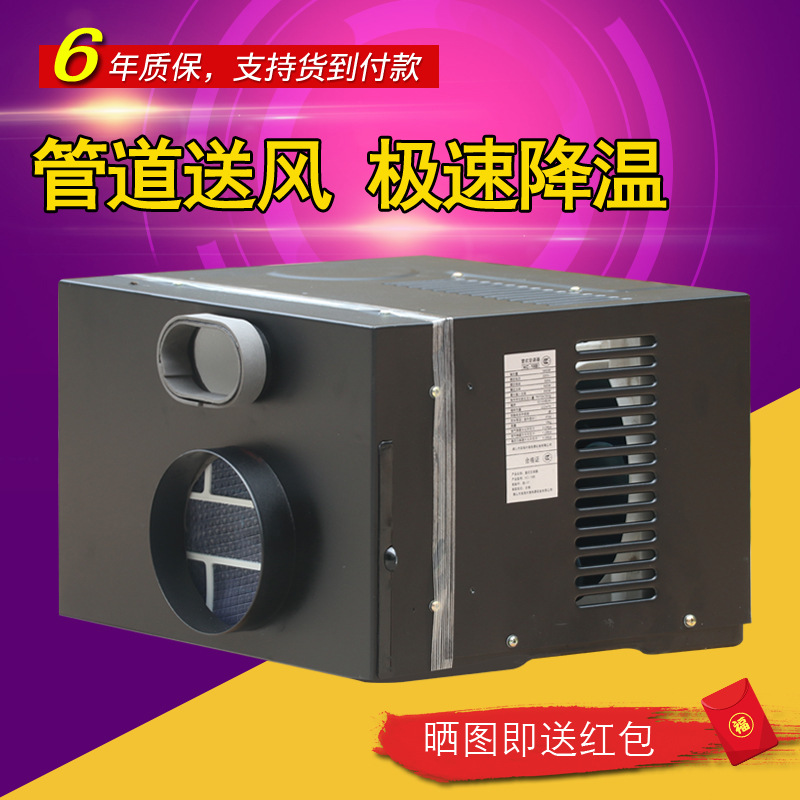 大1匹K吧电梯货车移动窗口式一体窗机宠物厨房集装箱驻车制冷冷暖|ms