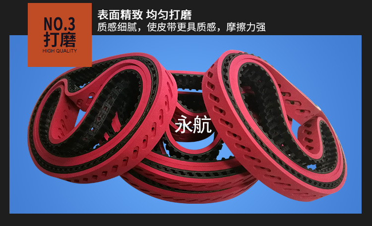 拉膜机皮带_10.jpg