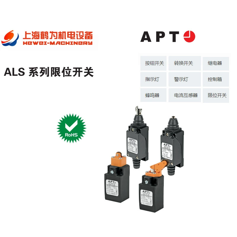 ALS1-PF-L Shanghai Ergong АПТ ограничитель перегрузки ALS серия поставка