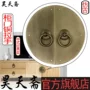昊天斋老式圆形全铜拉手