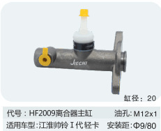 Clutch master cylinder suitable for Jianghuai shuailing 1 generation light truck clutch master cylinder with power