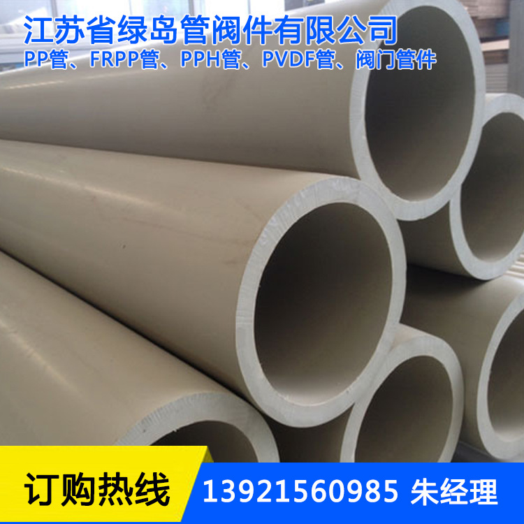 厂家供应PPH管件 化工管道PPH管