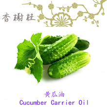 Ӣѹեƹ  Cucumber Oil 100ml