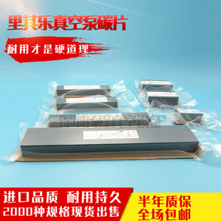 Rietschle���䘷CLTT141DV��ձ�̼Ƭ�L��ʯīƬ̼��Ƭ230*45*6